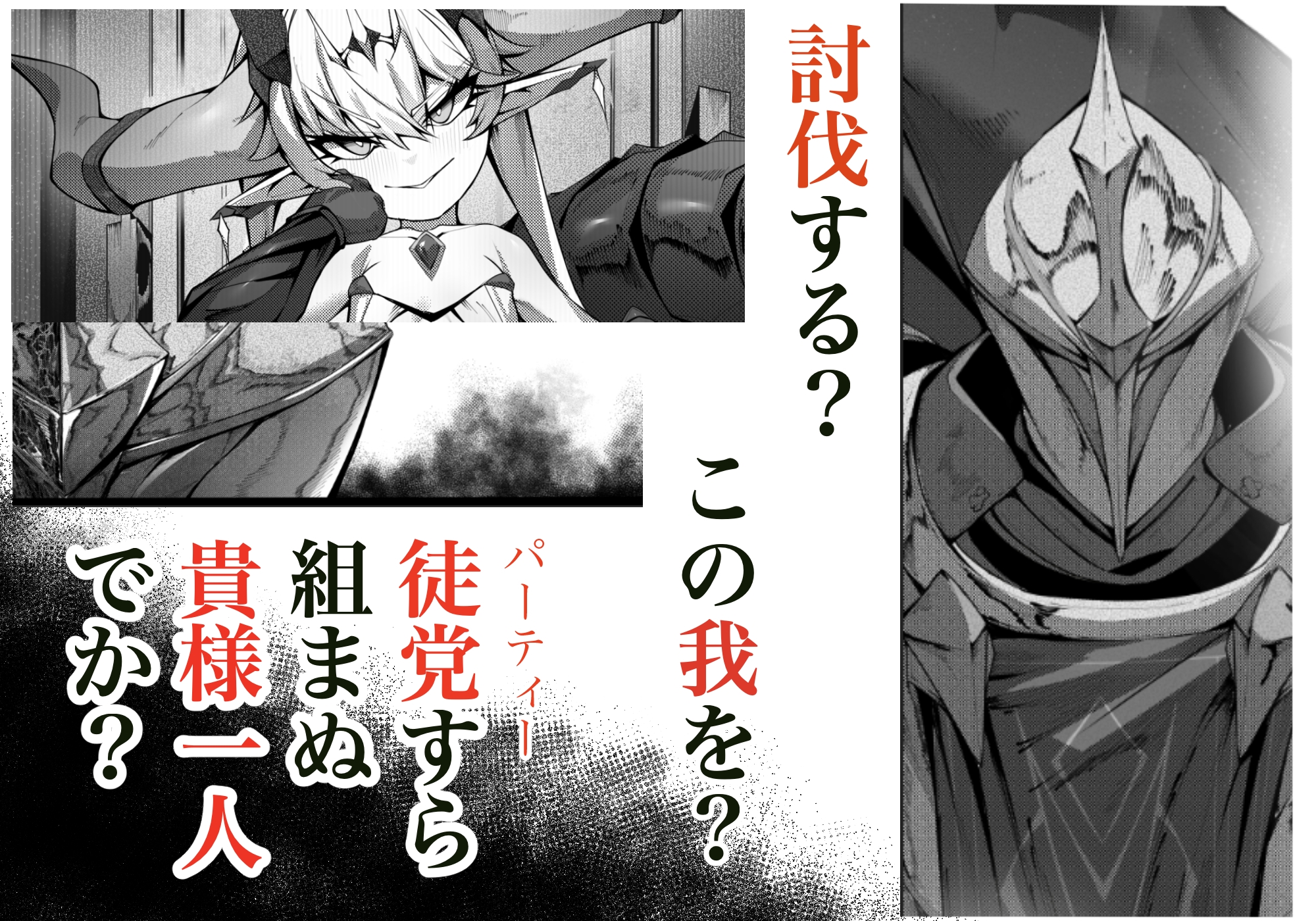 尊大傲慢高飛車上位種ゴブリンオナホに堕ちる