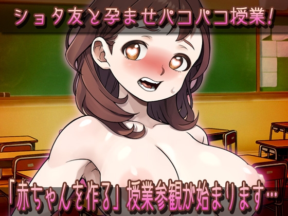 【2本セット!!】孕ませ母親～「NTR授業参観」編&「教育ママ」編～大人の変態ゲーム