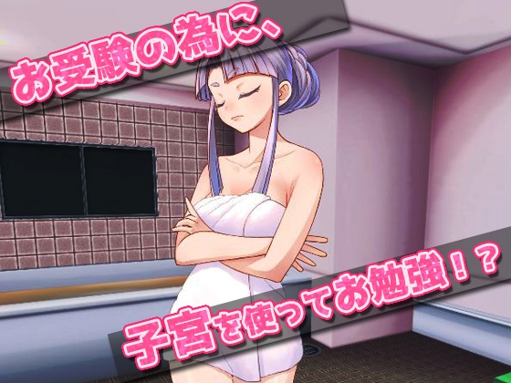 【2本セット!!】孕ませ母親～「NTR授業参観」編&「教育ママ」編～大人の変態ゲーム