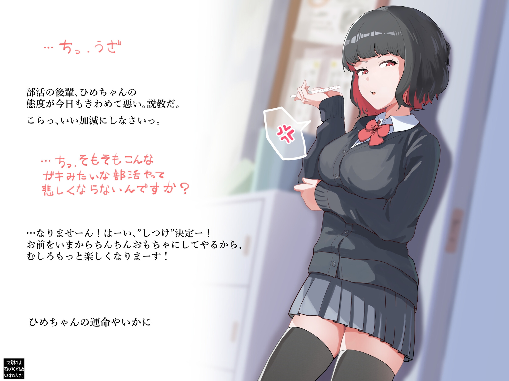 【即落ち×低音おほ】態度の悪い後輩のしつけ係