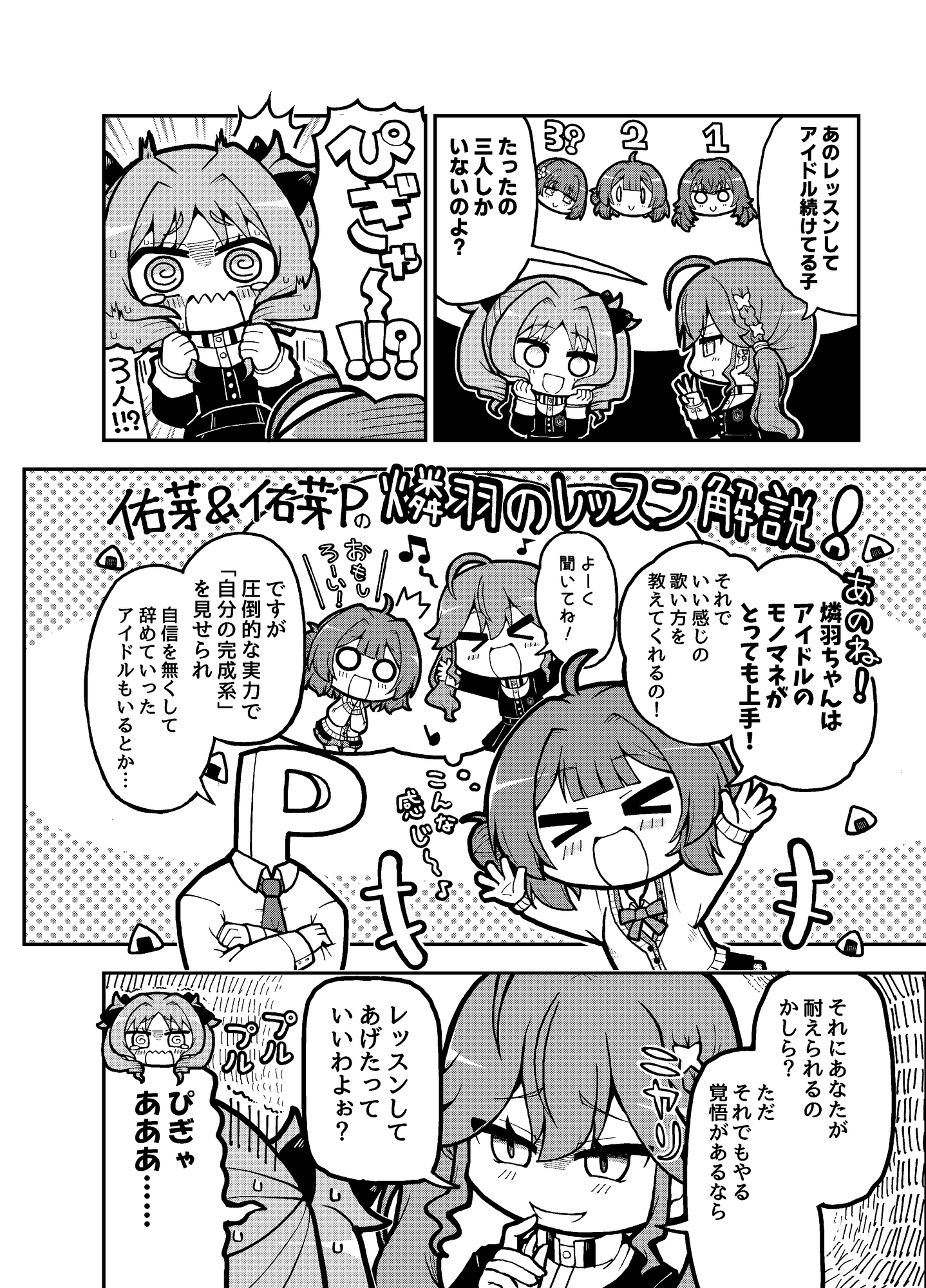 極月学園の藍○撫子ちゃんはカワイイ！