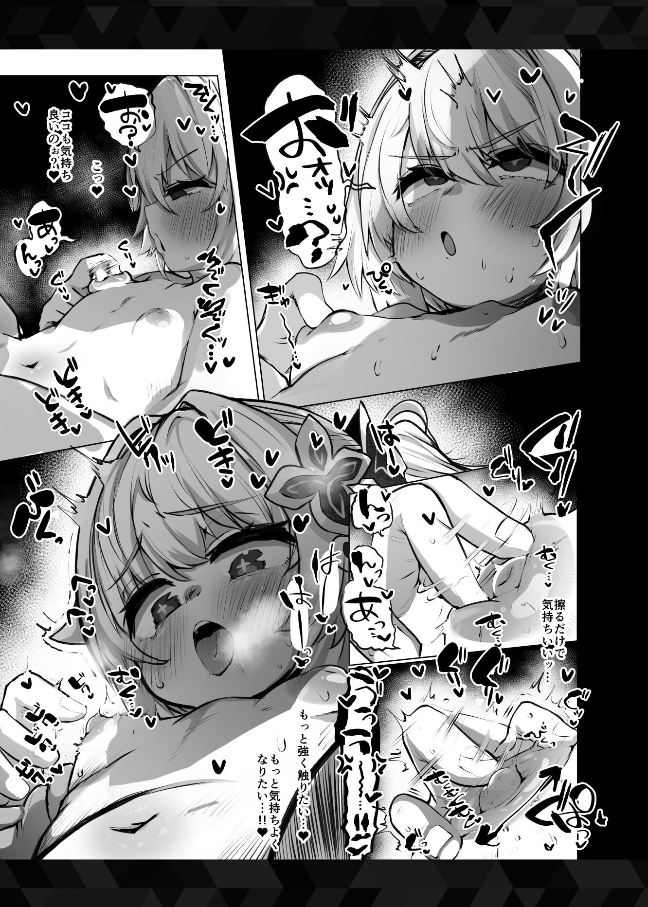 草神様の叡智な休日