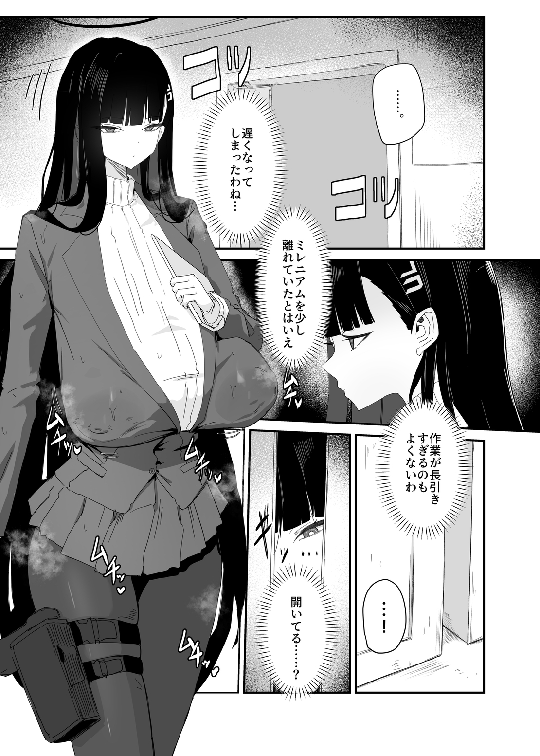全知ンポ