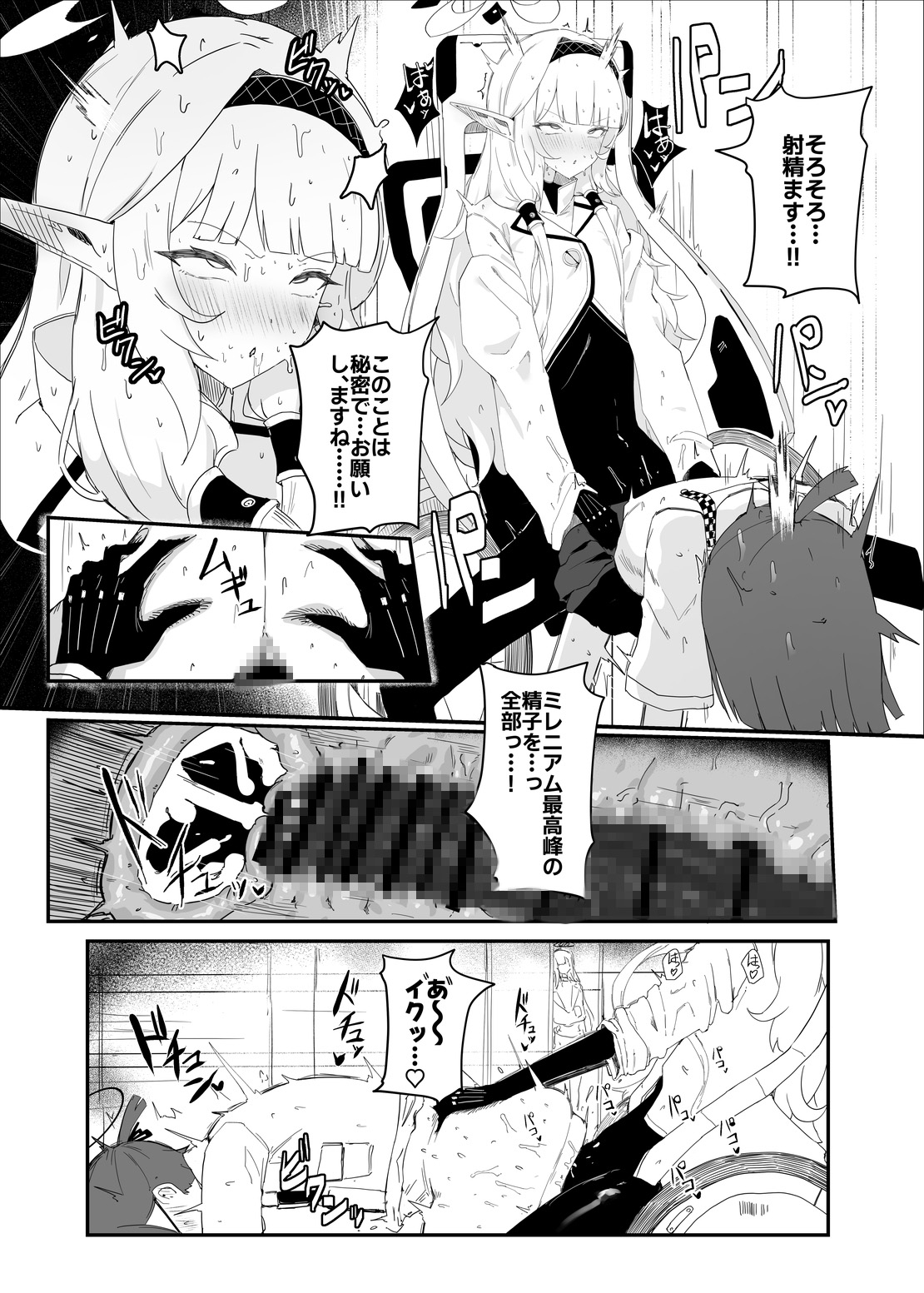 全知ンポ