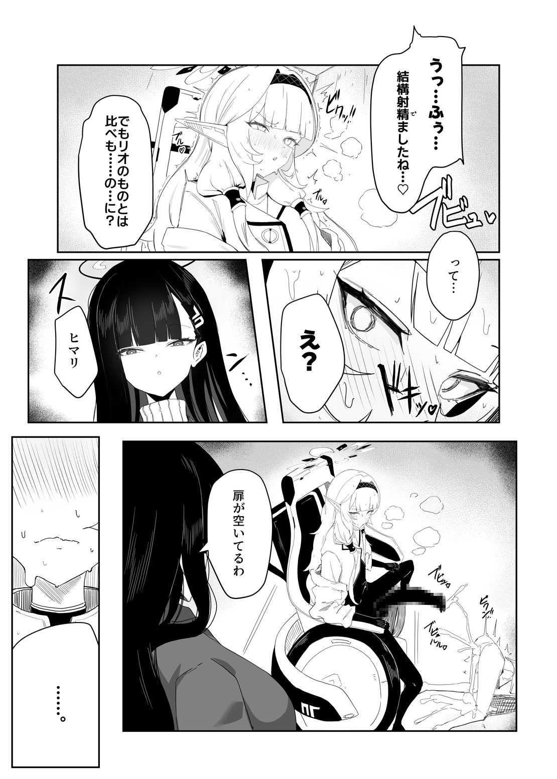 全知ンポ