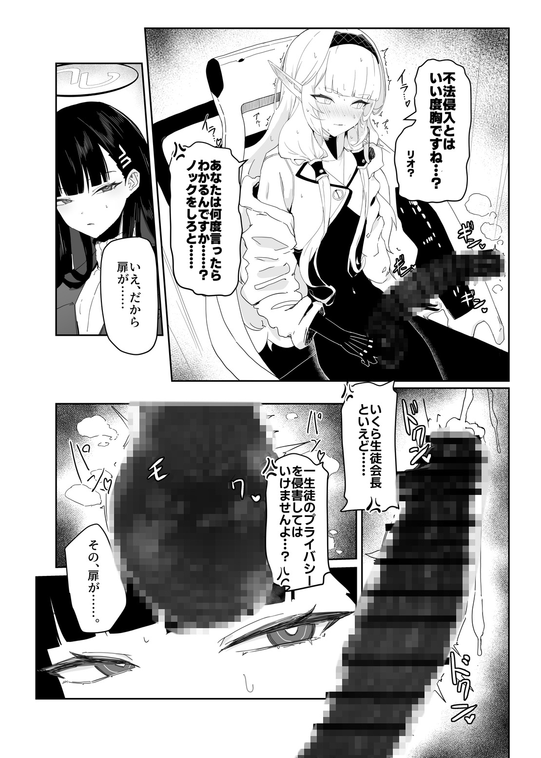 全知ンポ