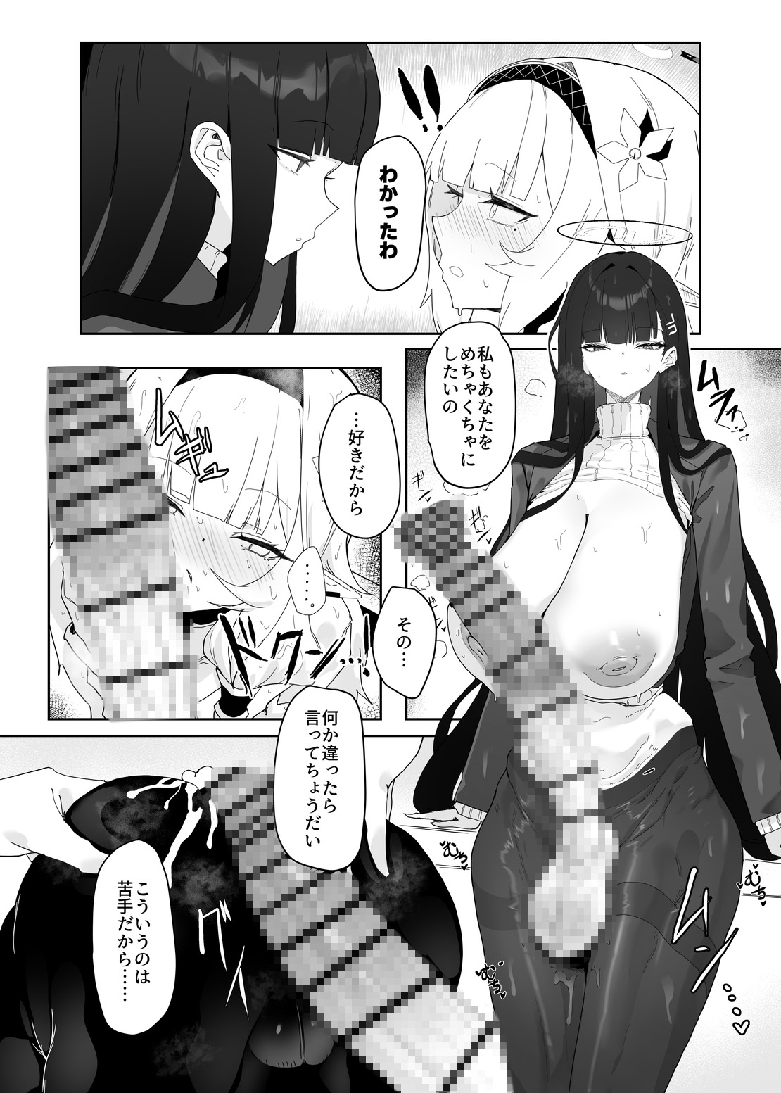 全知ンポ