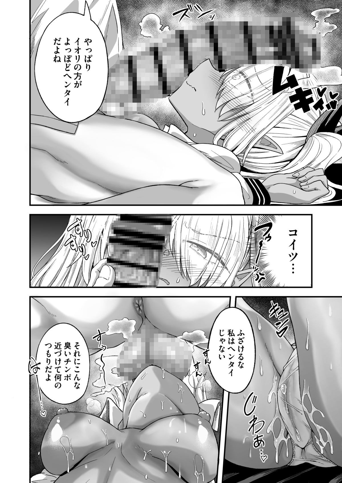 Pervert the target "Seven-L"!