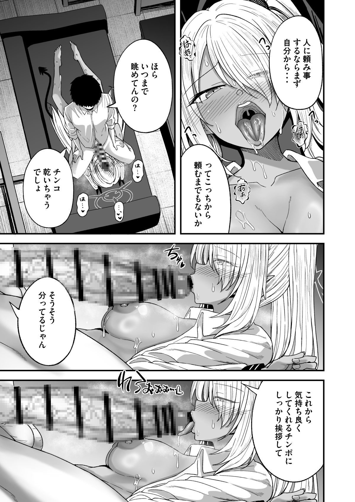 Pervert the target "Seven-L"!