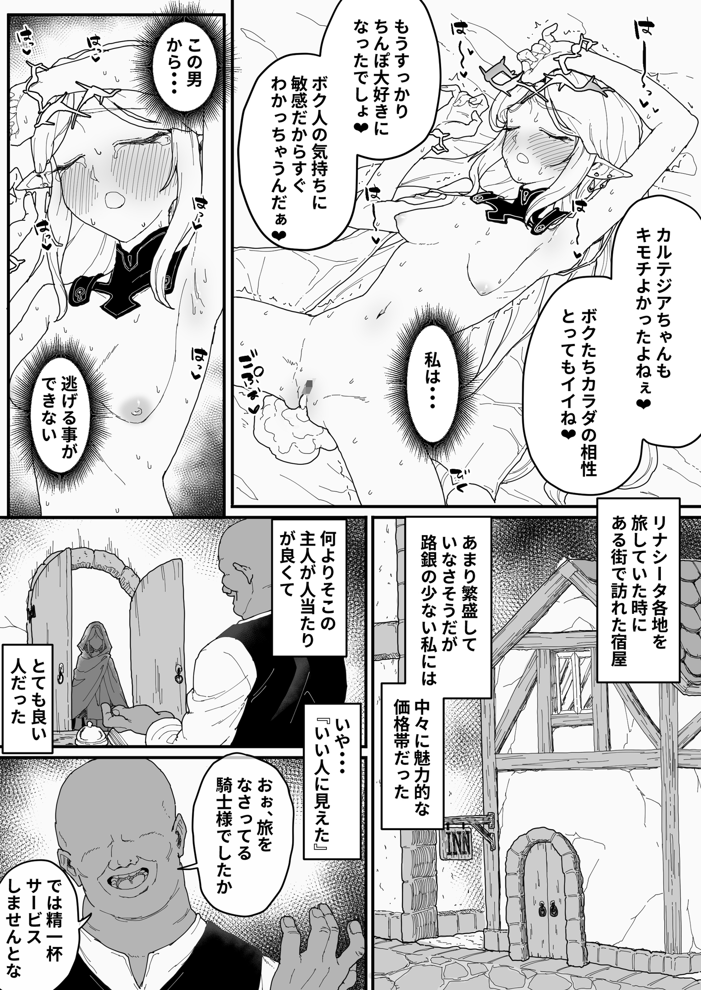 強○隷属オナホ嫁カルテジア