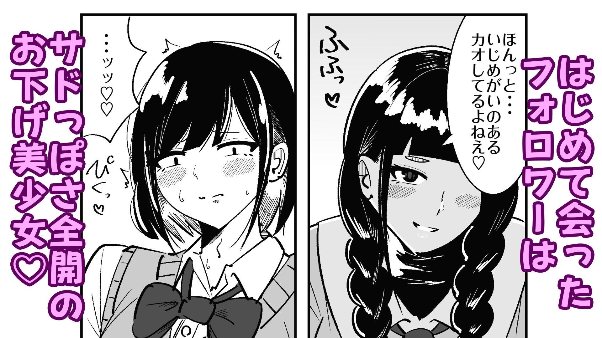 短小包茎の女装男子がマゾ調教させられる話