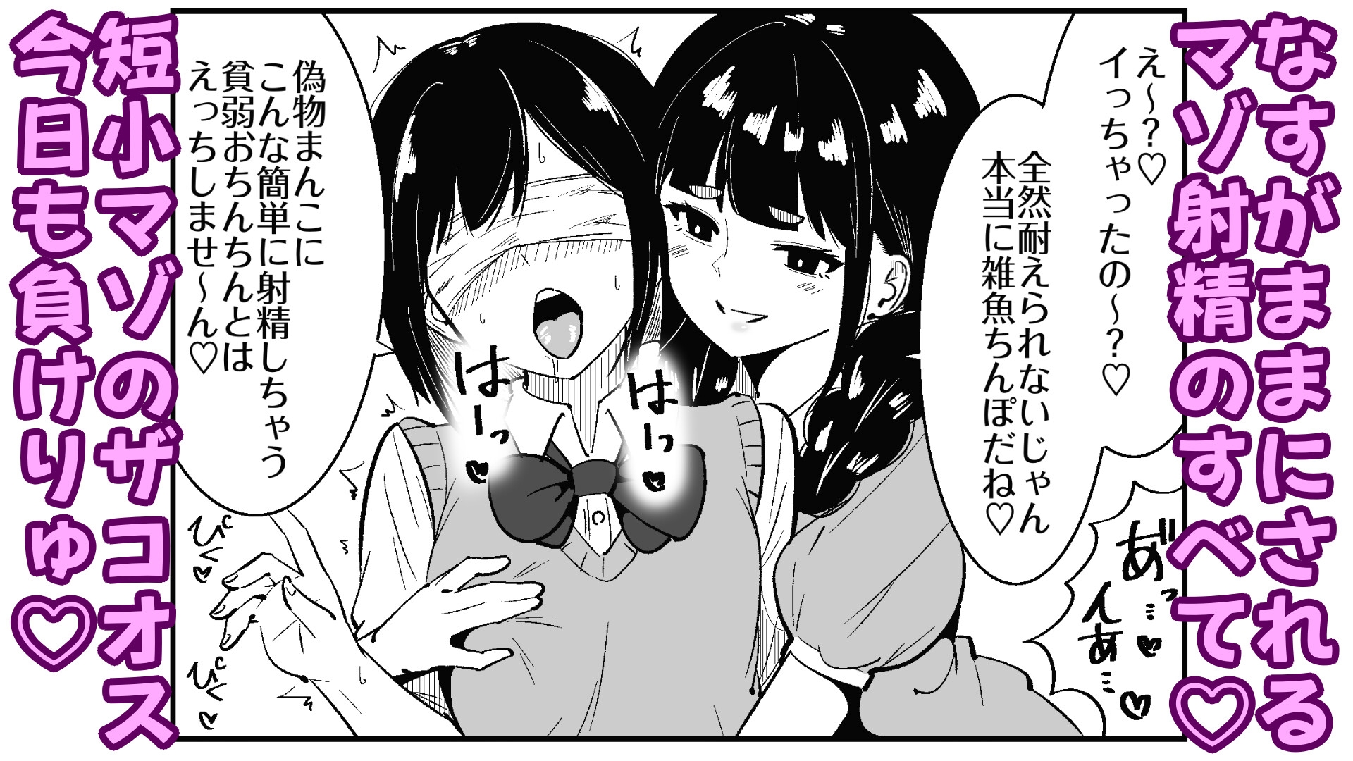 短小包茎の女装男子がマゾ調教させられる話