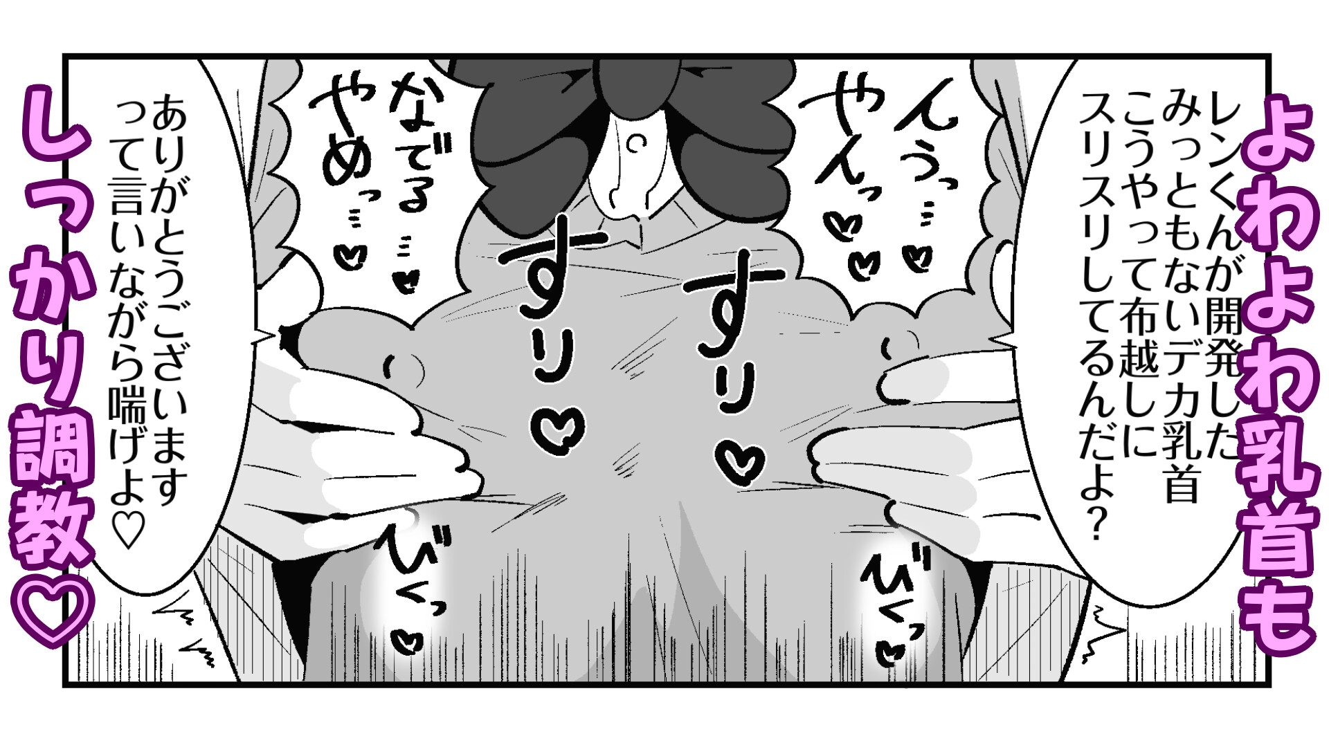 短小包茎の女装男子がマゾ調教させられる話