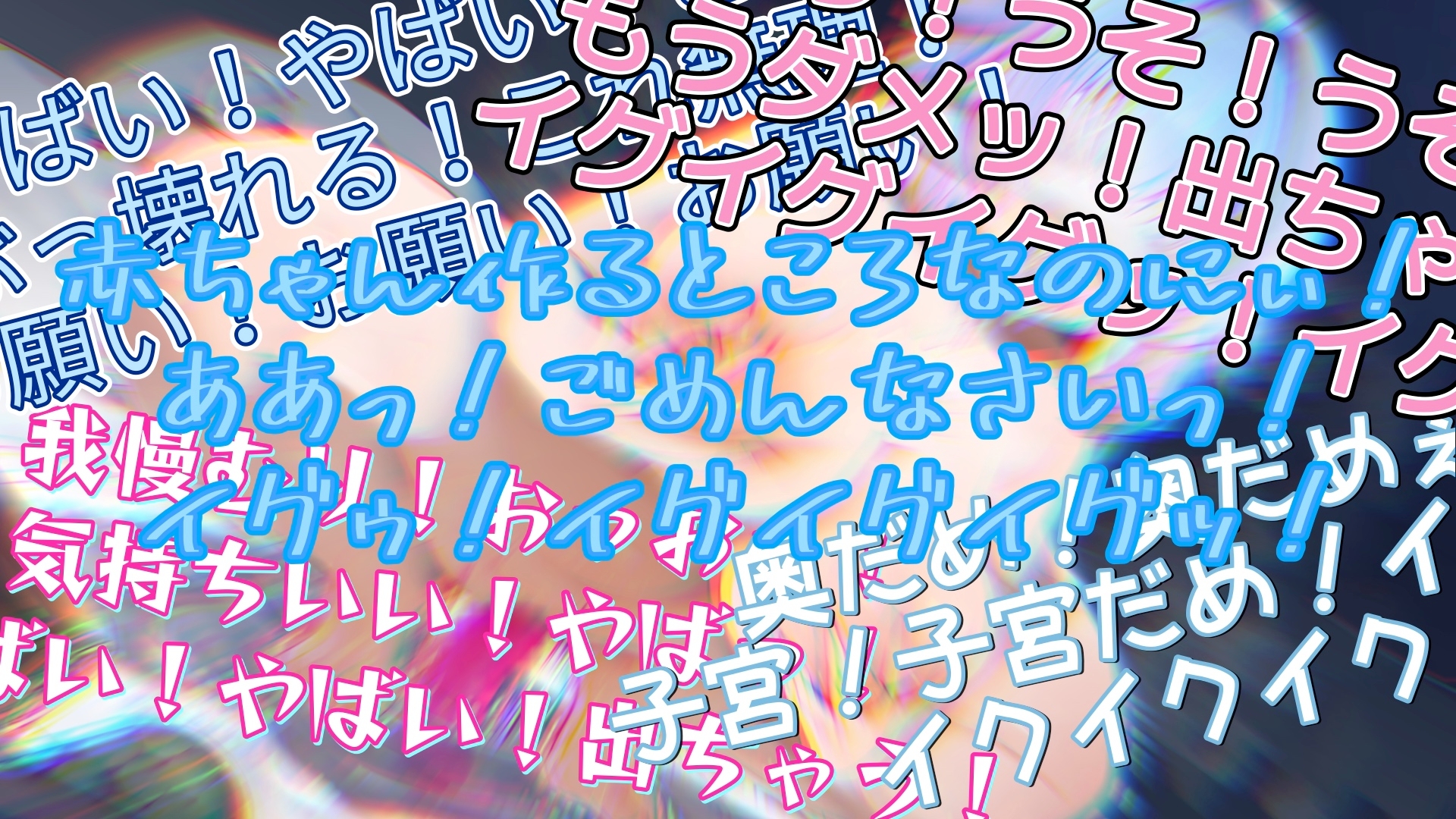 『女体快楽実験場』 被験体No,011「皆乃あな」Stage,1後編+特別Bonus Step「なな」