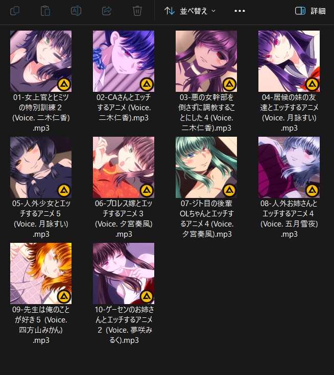 アニメ作品ボイスまとめVol.4