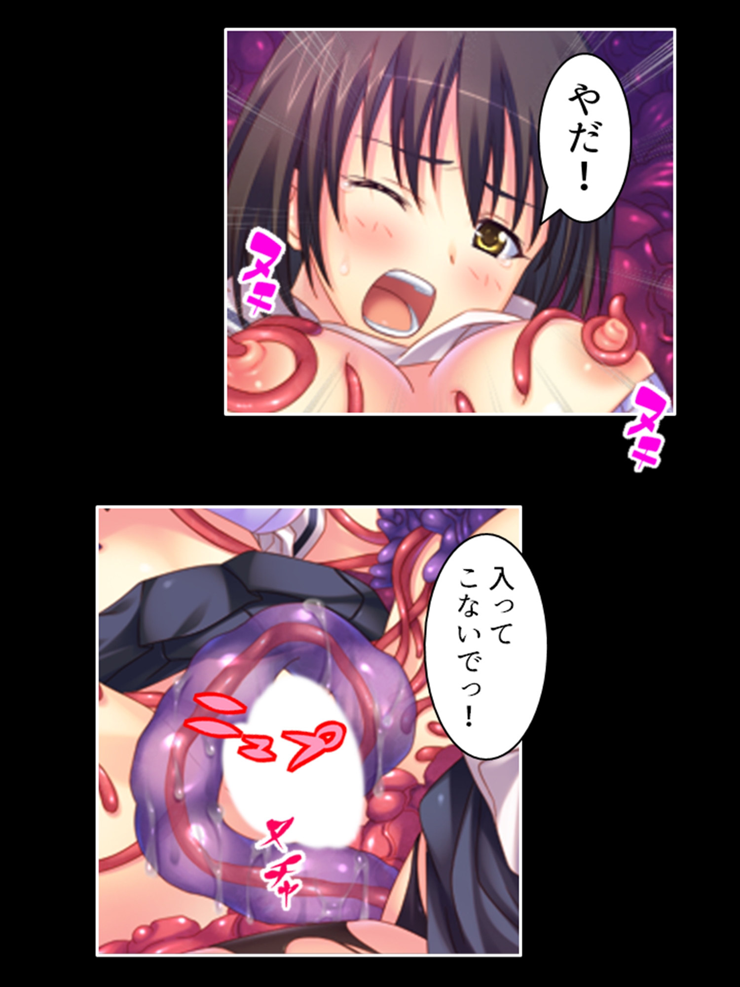 触手になった変態教師の身勝手な肉体侵略 <総集編>