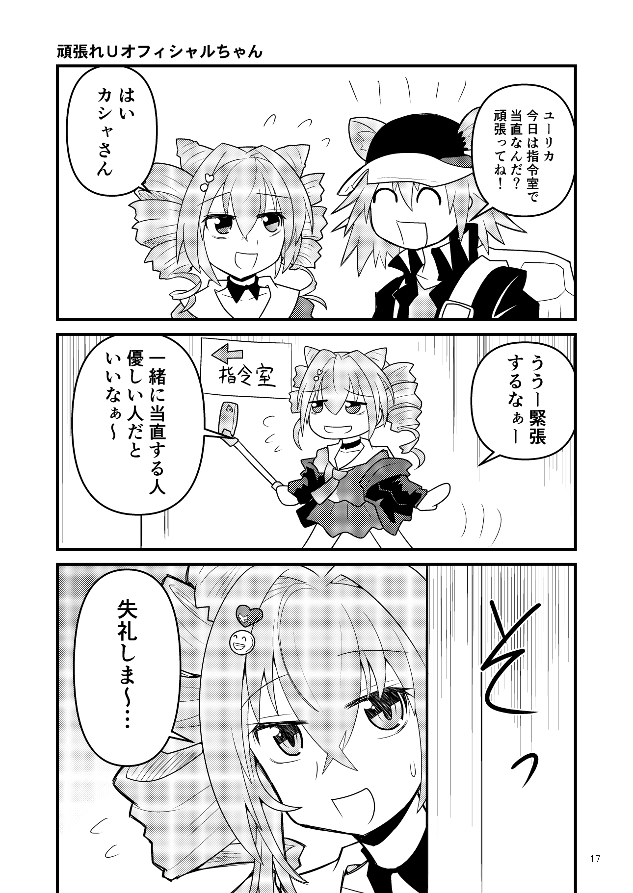 ウィ○ャデルとシヴィライトエ○ルナ