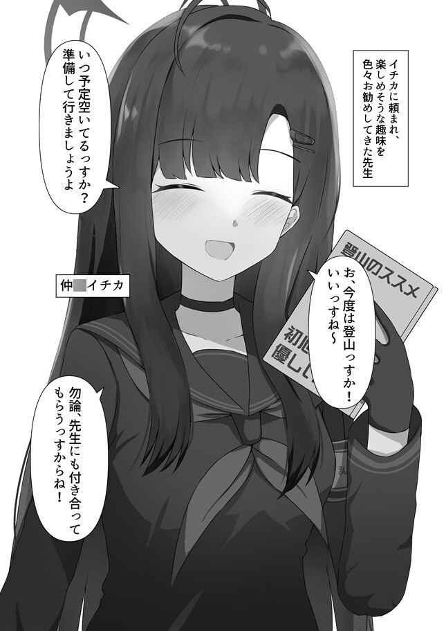 一年間じっくりと全肯定だけし続け熟成したキヴォトス生徒の姿 ‐Vol.4‐