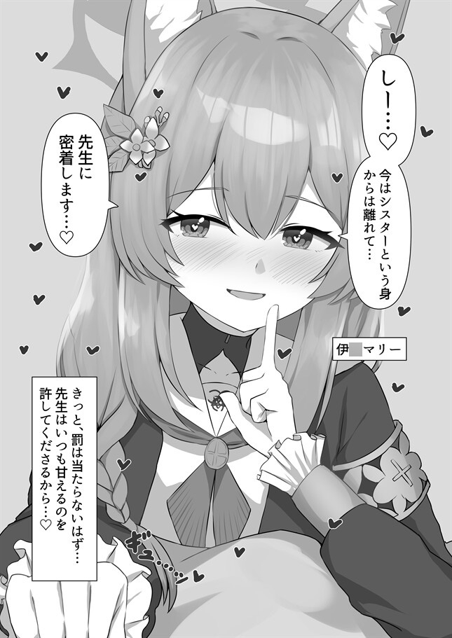 一年間じっくりと全肯定だけし続け熟成したキヴォトス生徒の姿 ‐Vol.4‐