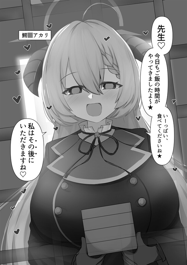 一年間じっくりと全肯定だけし続け熟成したキヴォトス生徒の姿 ‐Vol.4‐