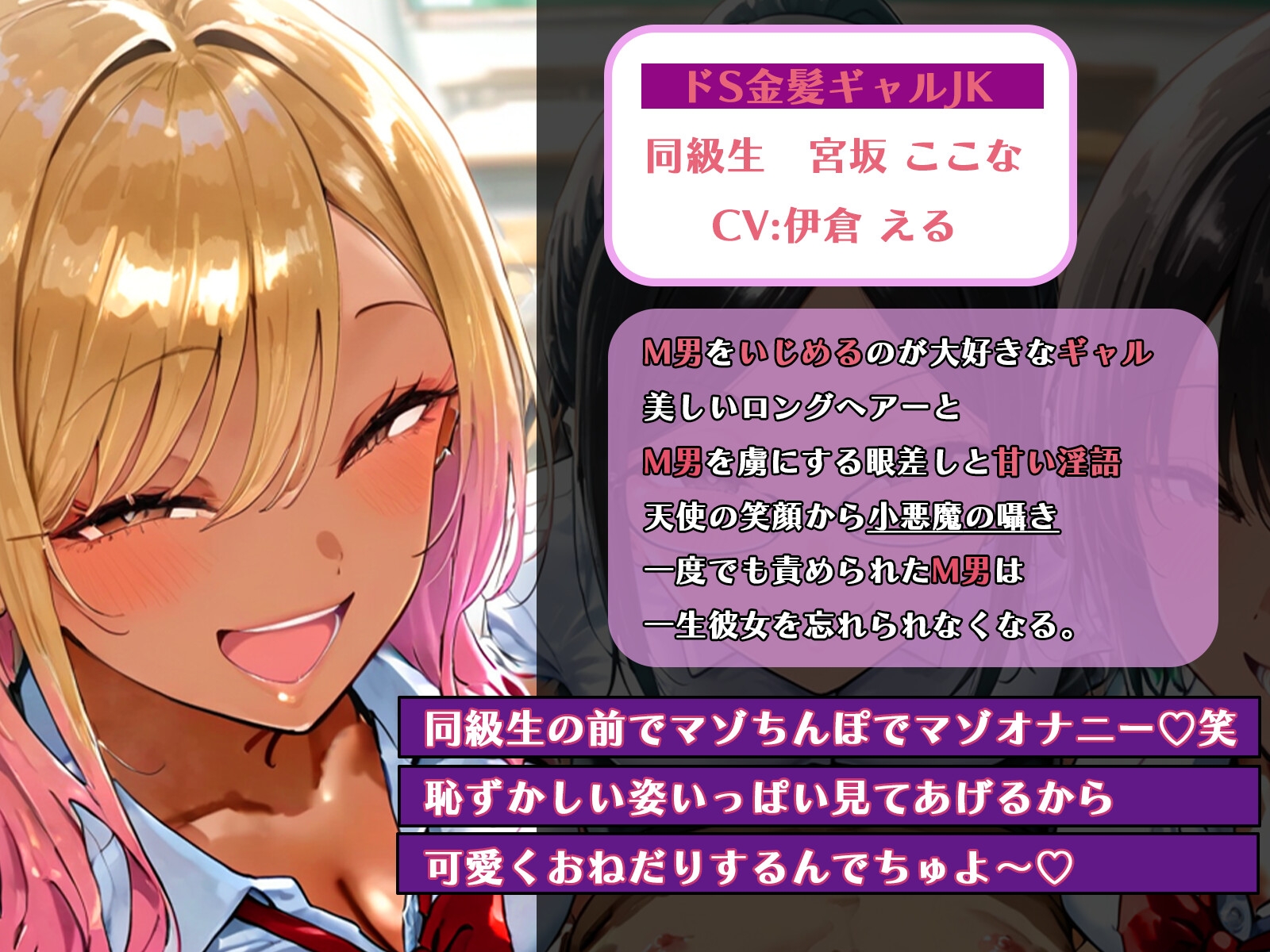 M男いじめ～初恋の同級生と女教師にマゾ芸を指示され、ちんちんポーズでマゾ射精ぴゅっぴゅ♡