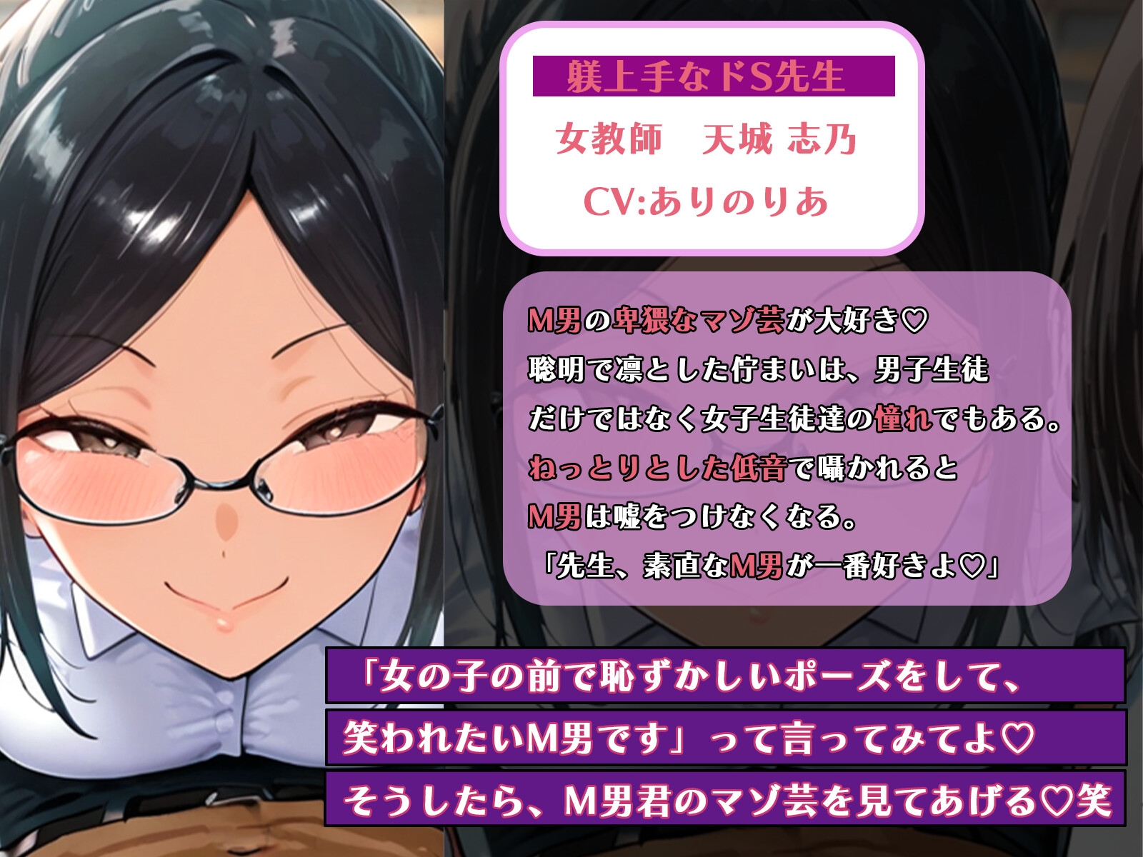 M男いじめ～初恋の同級生と女教師にマゾ芸を指示され、ちんちんポーズでマゾ射精ぴゅっぴゅ♡