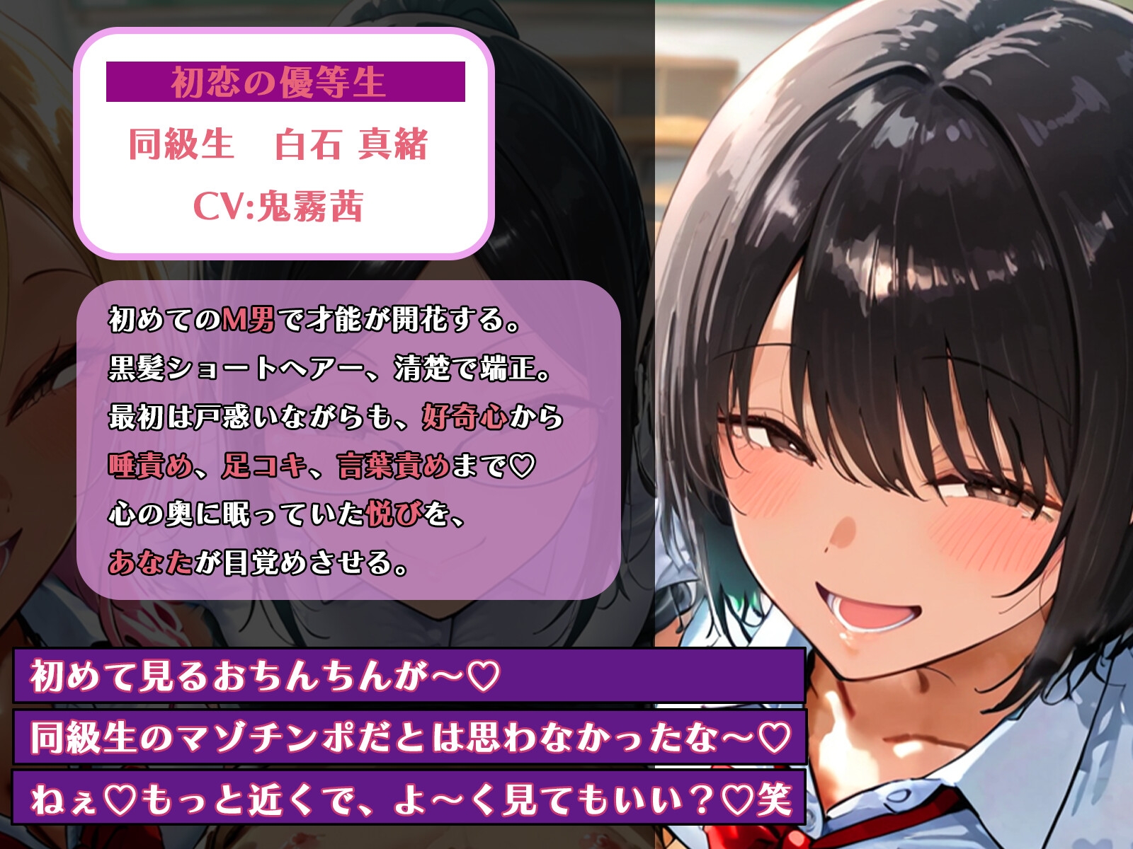 M男いじめ～初恋の同級生と女教師にマゾ芸を指示され、ちんちんポーズでマゾ射精ぴゅっぴゅ♡