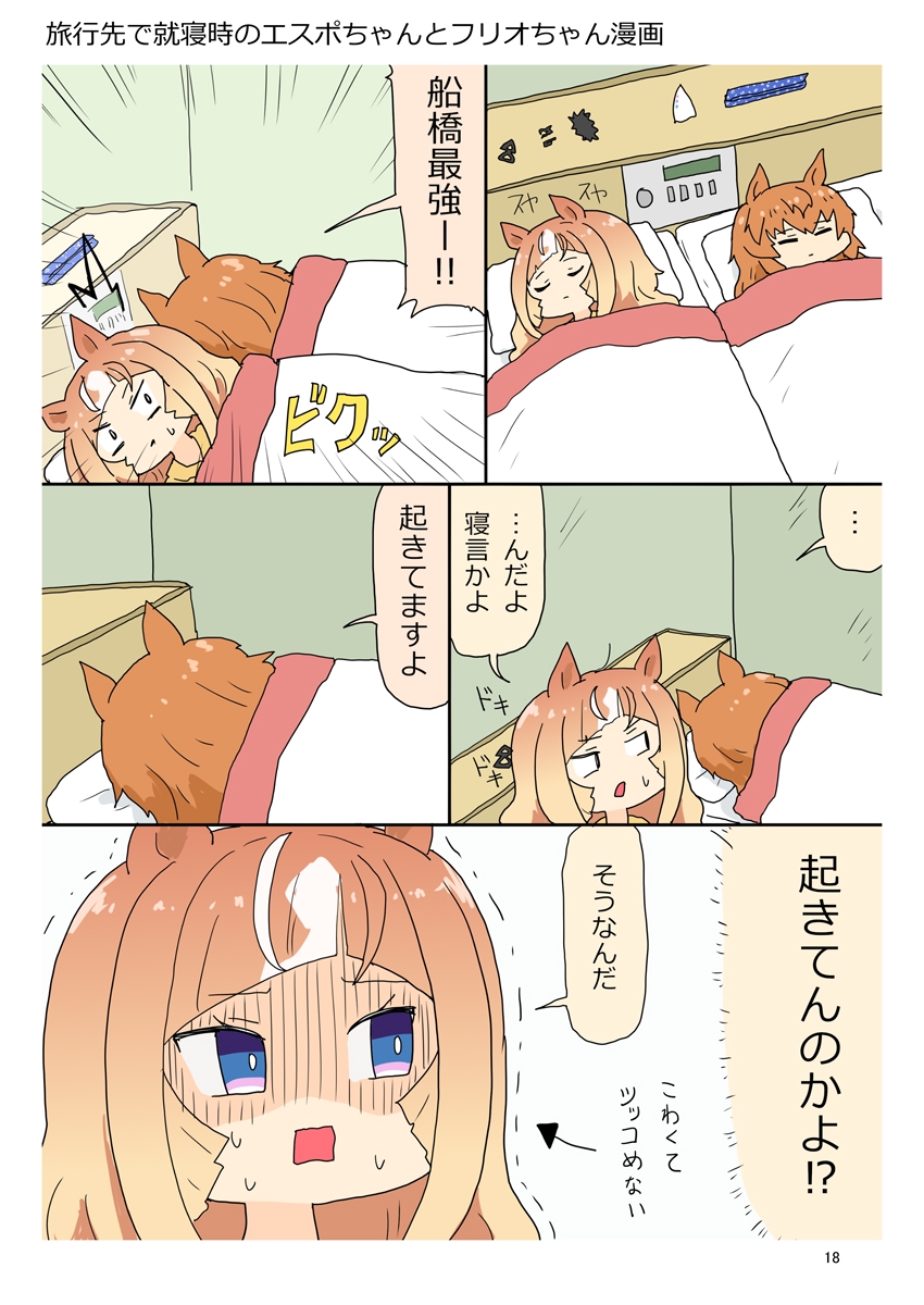 ニンジン万事サイオウガウマー10