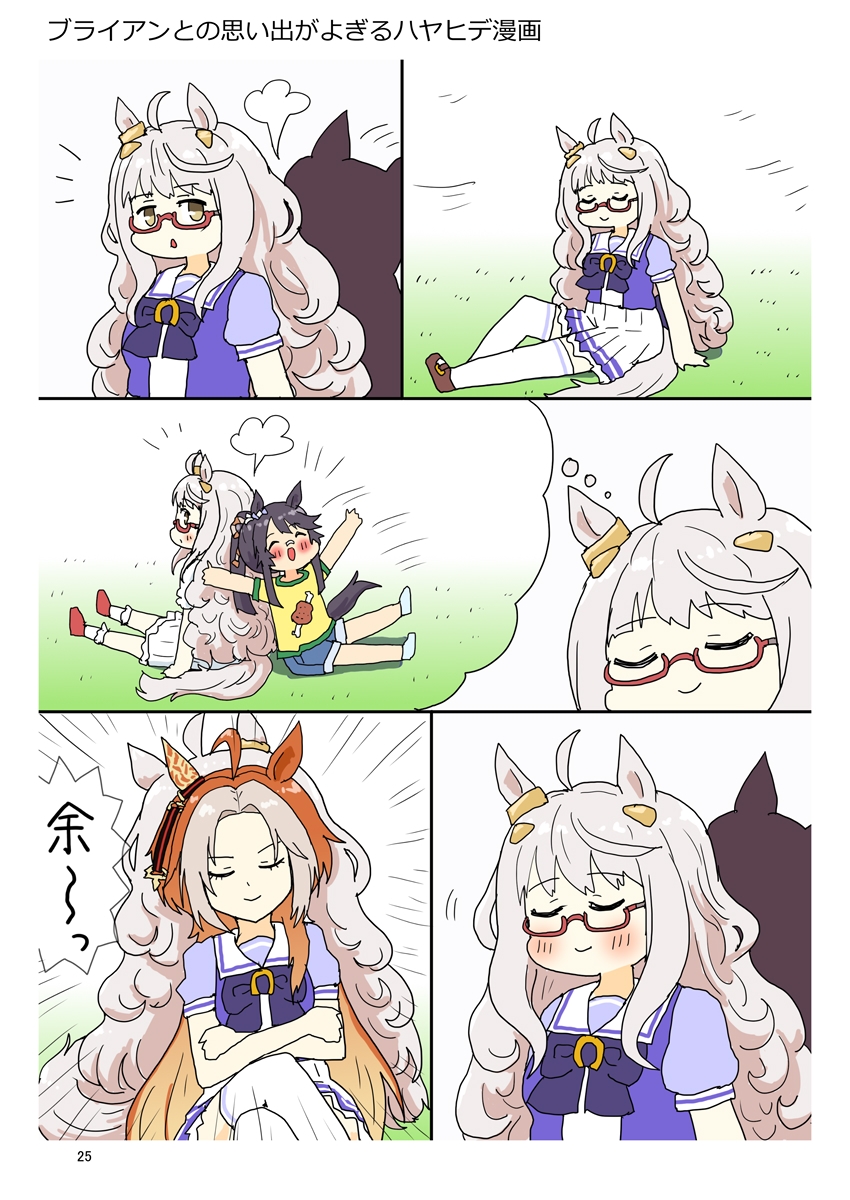 ニンジン万事サイオウガウマー10