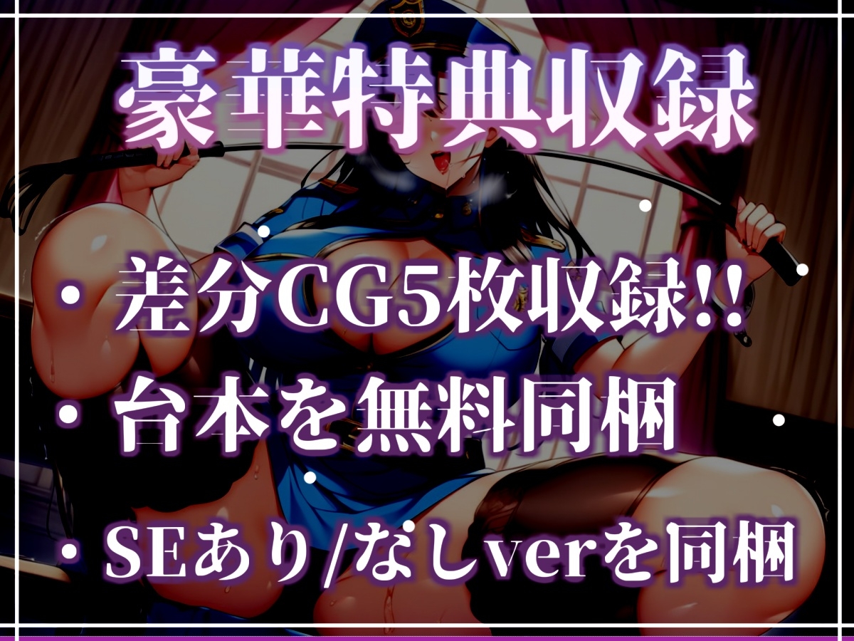 【現行犯はチン●罪の刑です!】盗撮した罪で、ドSな好色警察官にアナルを開発されながらの無理やり逆レ●プで童貞喪失してしまうお話。