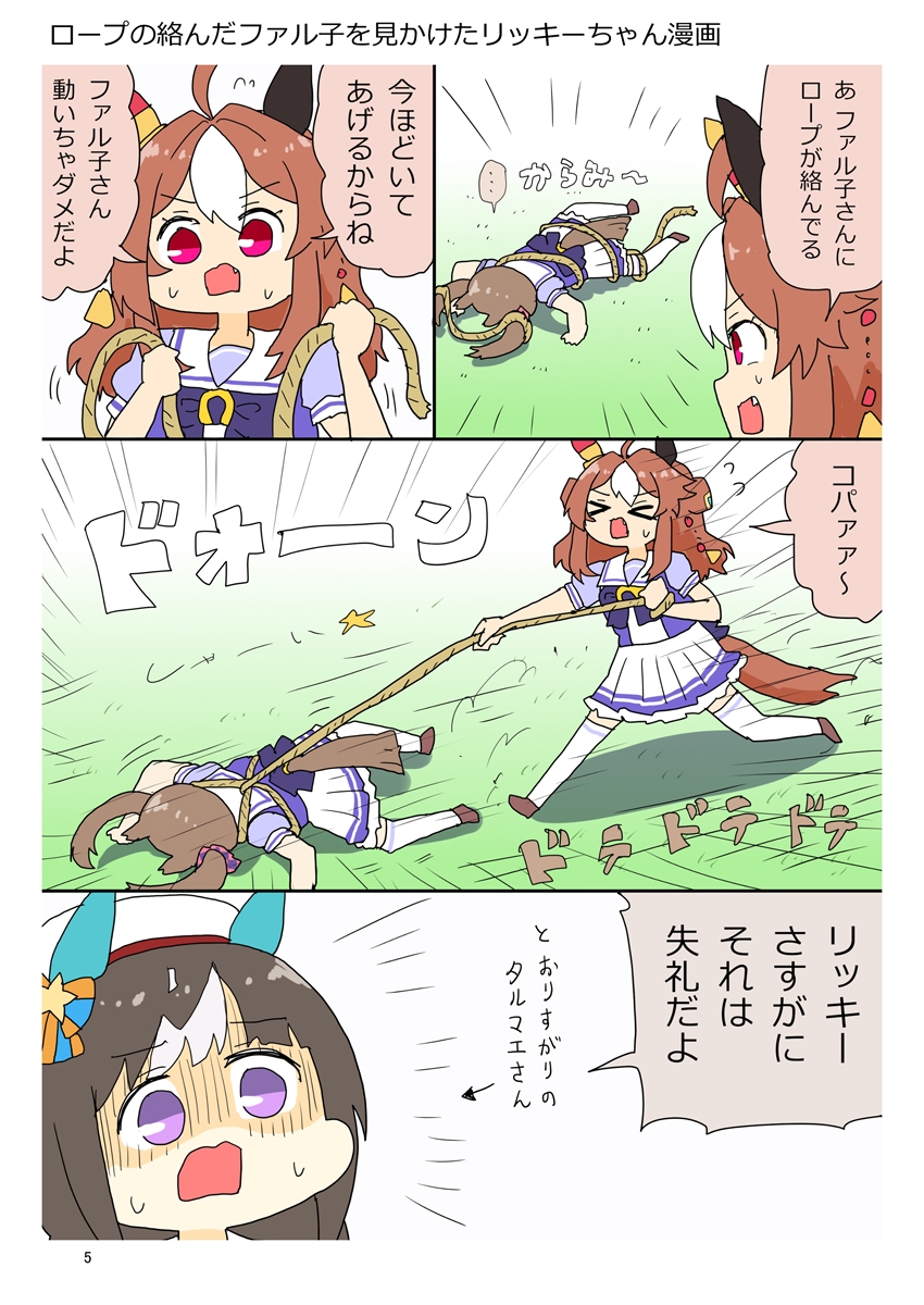 クワガタファル子4