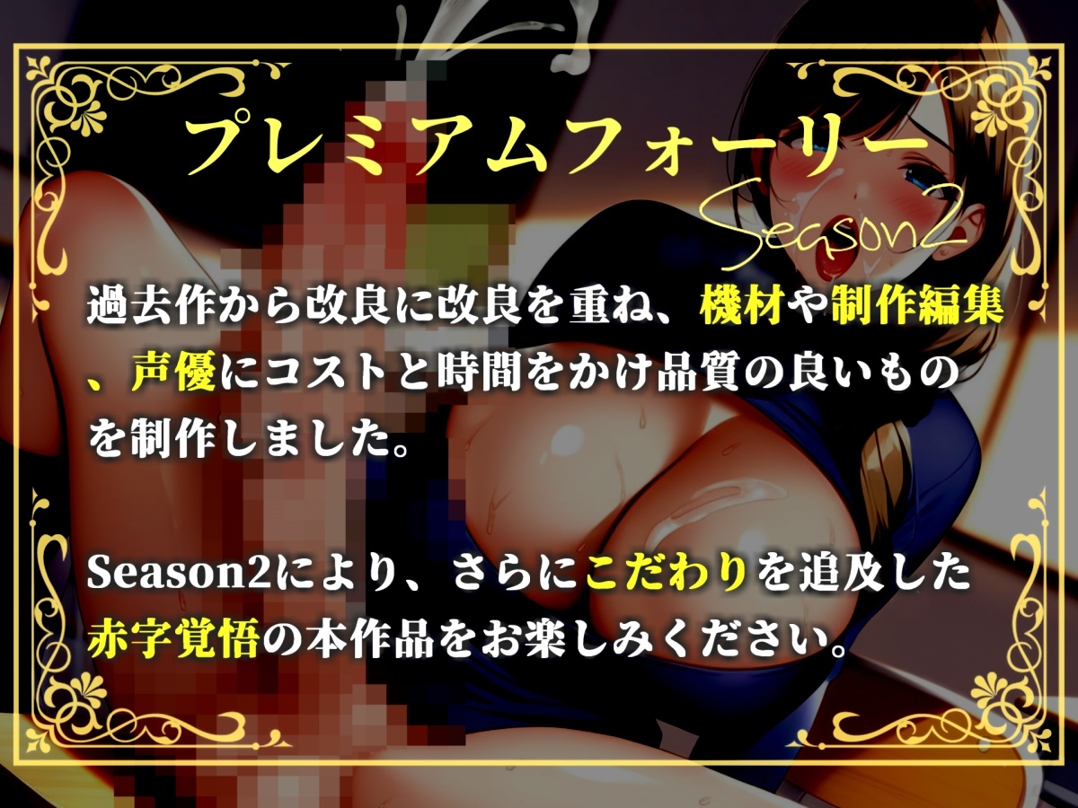 【プレミアムサウンド】いじめを行った者は、童貞好きなふたなり女教師にアナルをガバガバになるまでデカチンで掘られて何度もメス堕ちしながら、「逆・種付け」され続ける