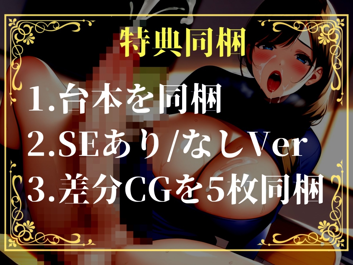 【プレミアムサウンド】いじめを行った者は、童貞好きなふたなり女教師にアナルをガバガバになるまでデカチンで掘られて何度もメス堕ちしながら、「逆・種付け」され続ける