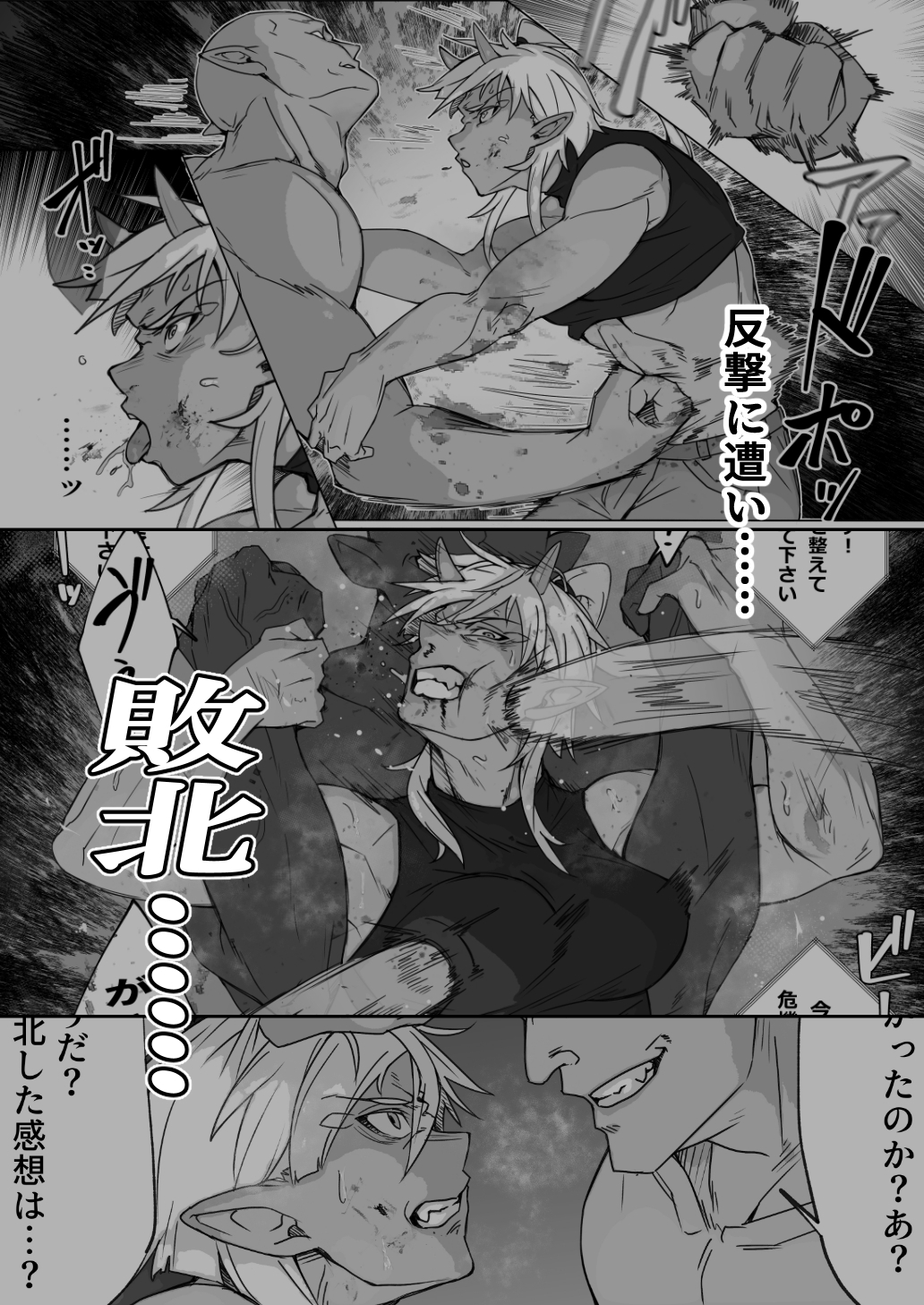 これから『オレ』は……。