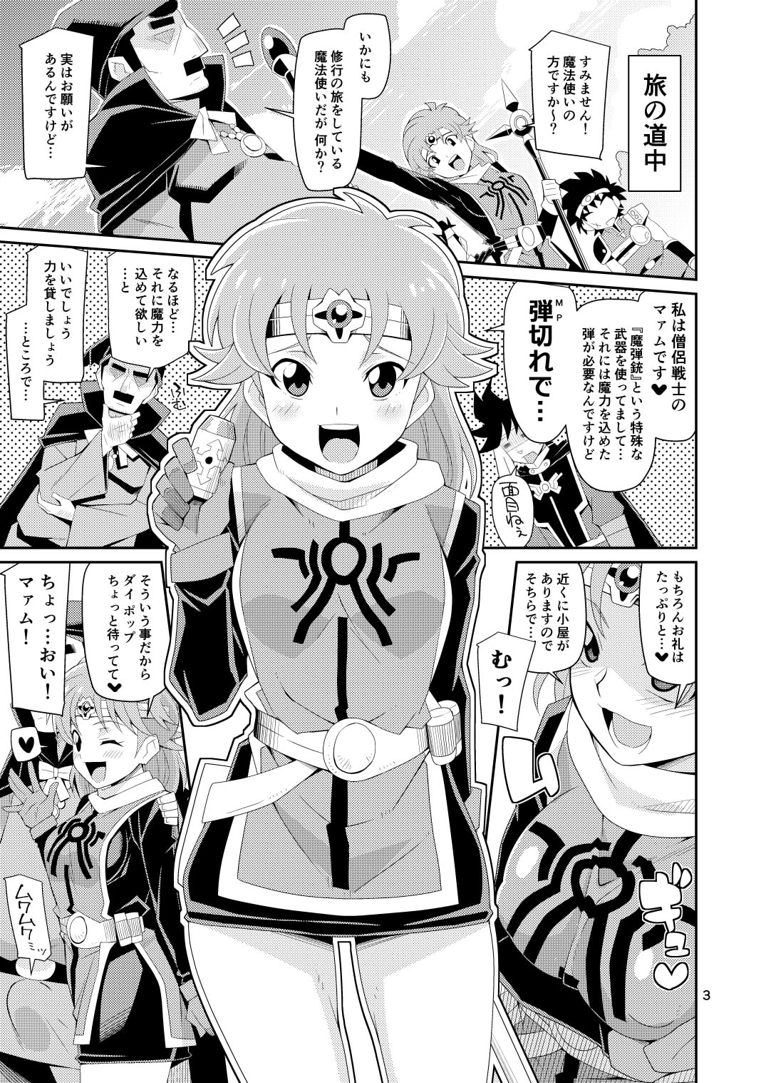 僧侶戦士が魔力を注いでほしそうにこちらを見ている