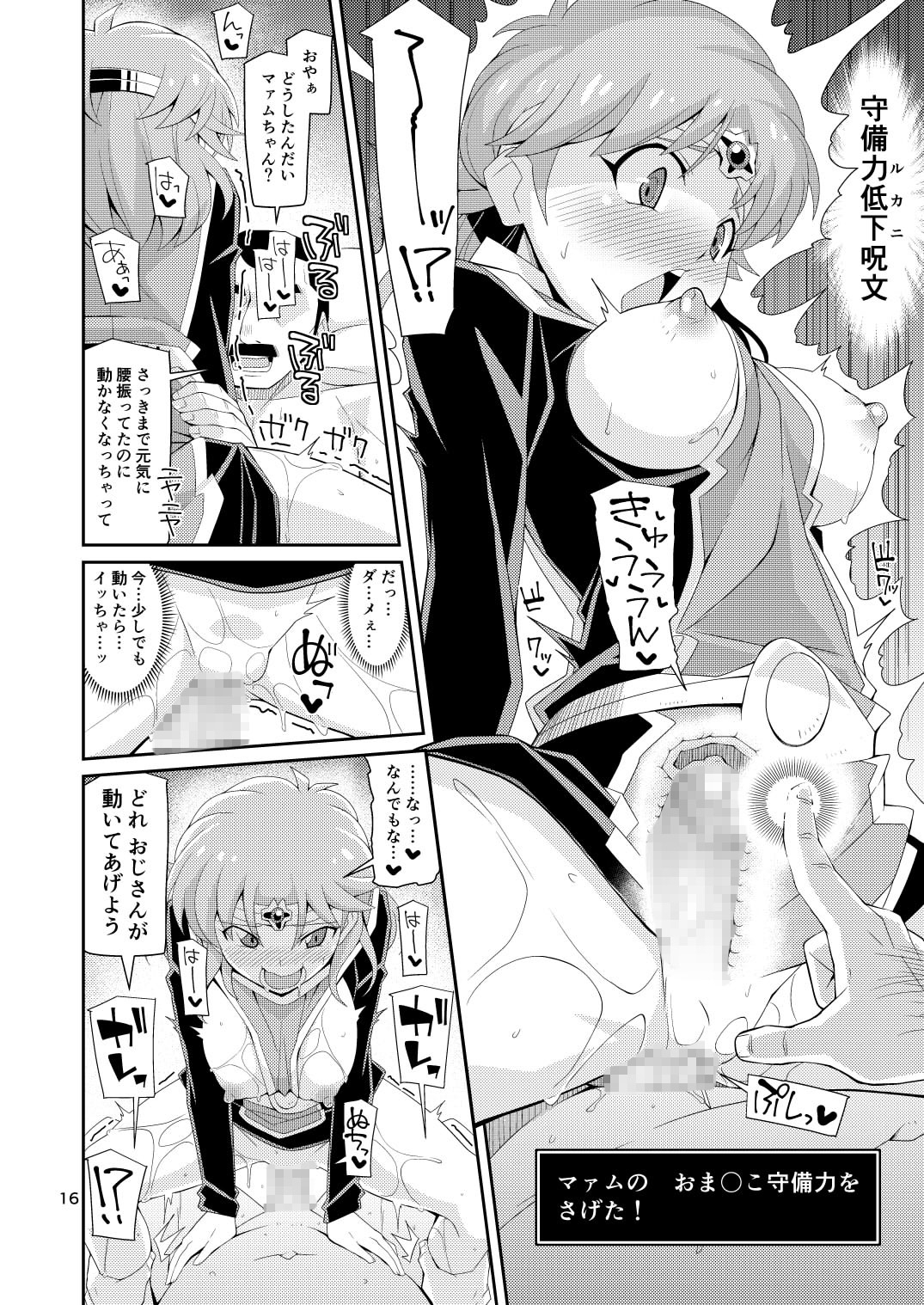 僧侶戦士が魔力を注いでほしそうにこちらを見ている