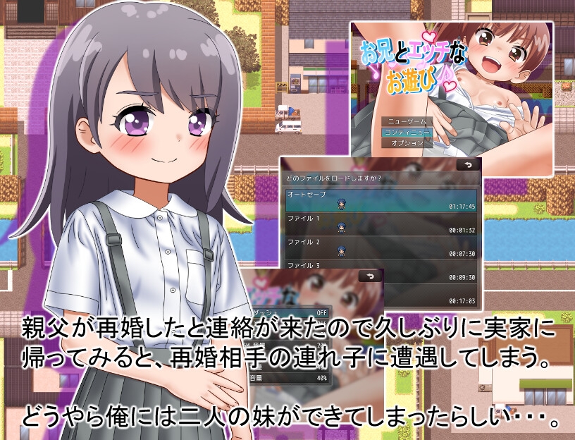 お兄とエッチなお遊び