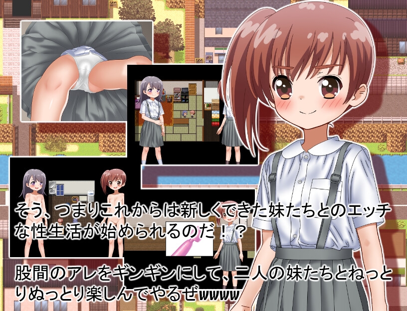 お兄とエッチなお遊び