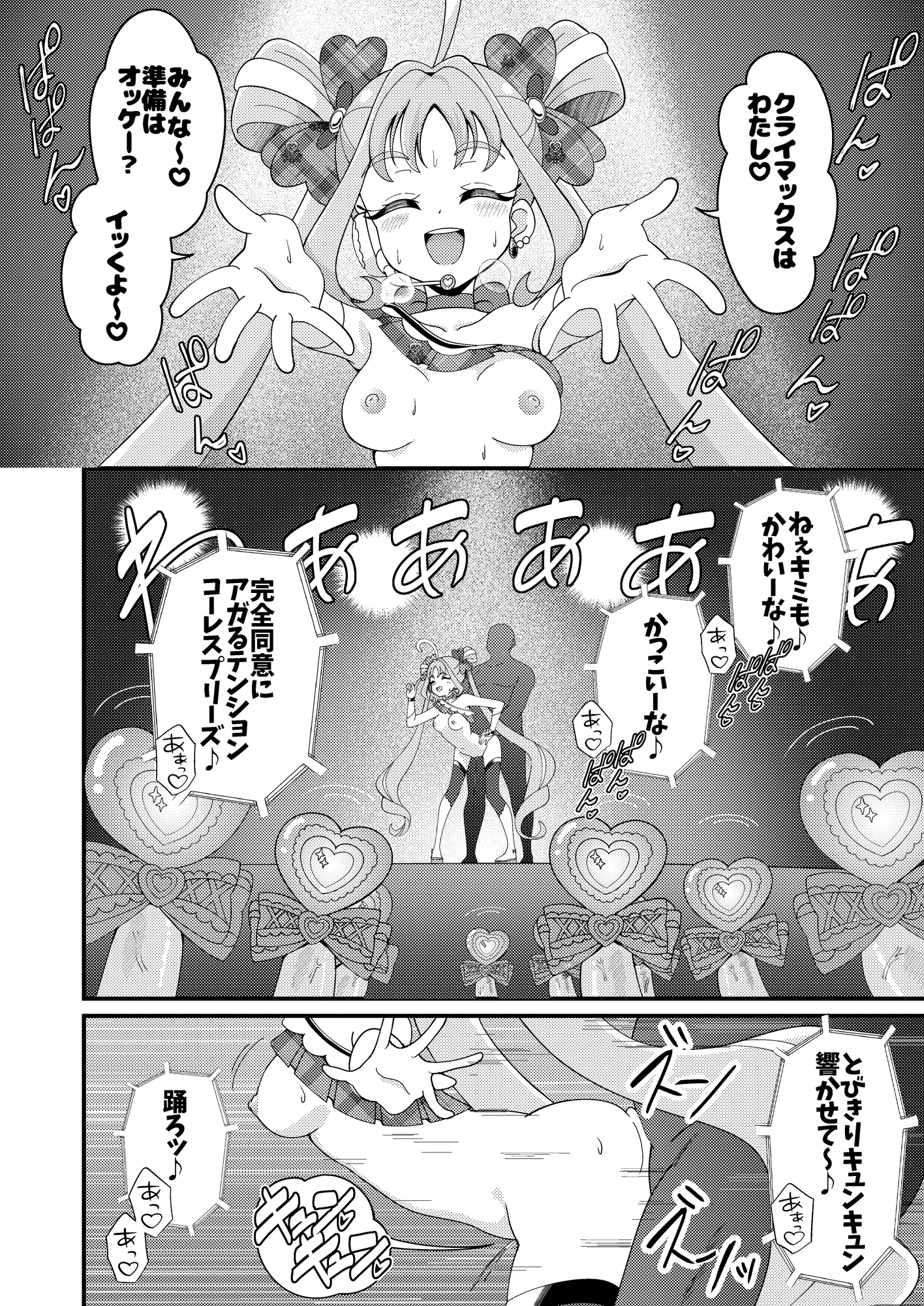 えっちな配信はじめました…♡