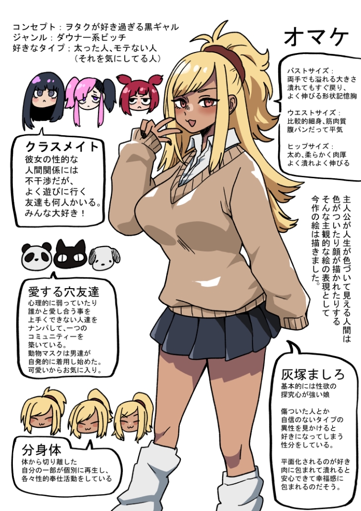 オタトピア～オタクが大好き過ぎるギャル～