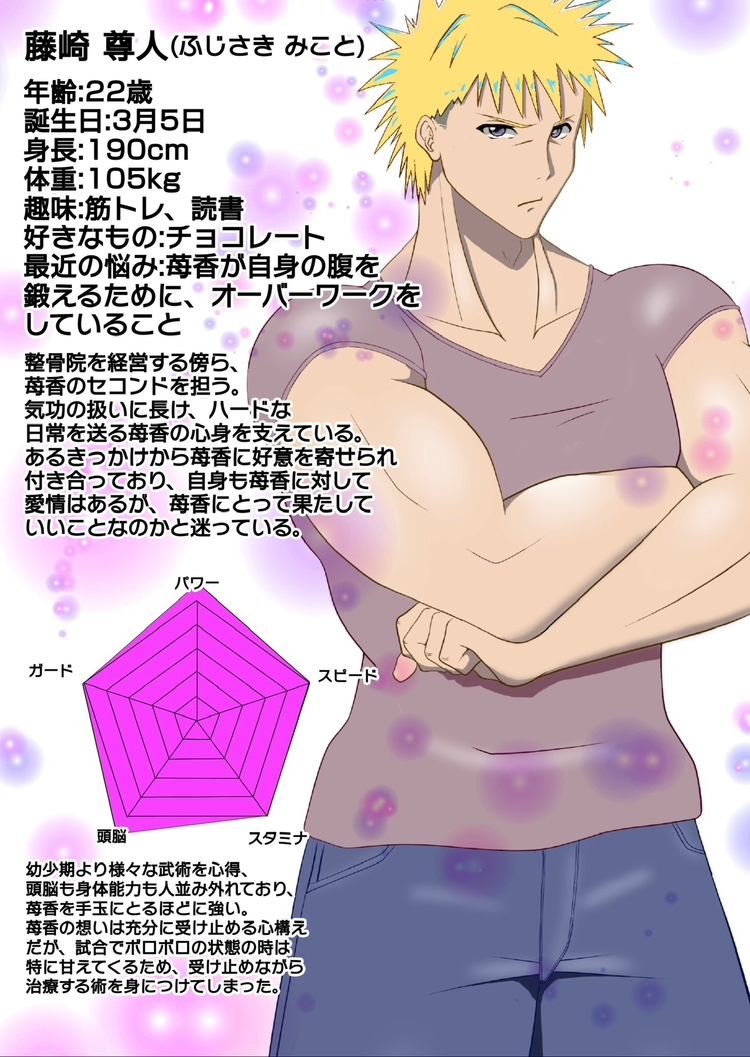 いちごマシュマロ 7口目~FJKの体力測定~(前編)