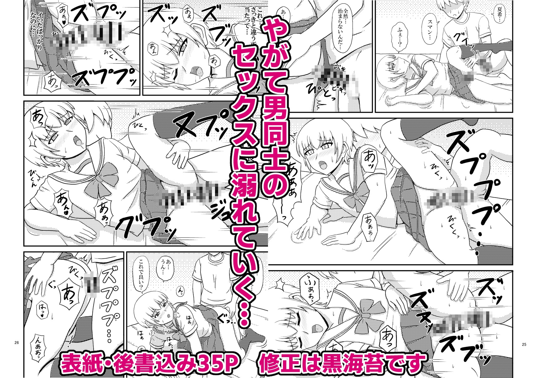 女装した親友が可愛過ぎたのでエッチした話