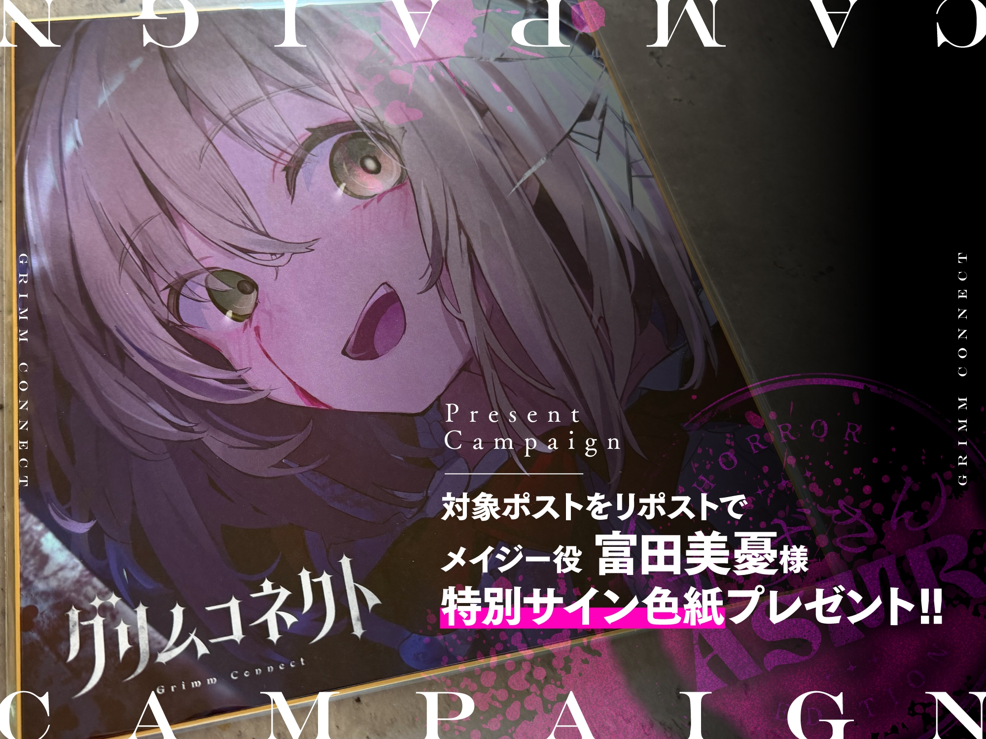 【‼️視聴注意‼️】【CV:富田美憂/和泉風花】童話の世界に入り込んだあなたと赤ずきんのホラーASMR【グリムコネクト】