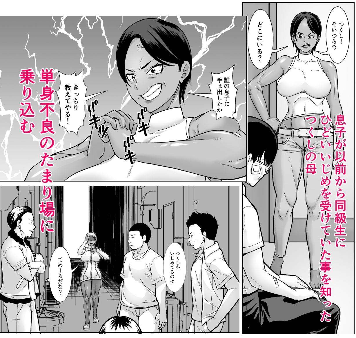 最強の母が同級生に堕とされた夜