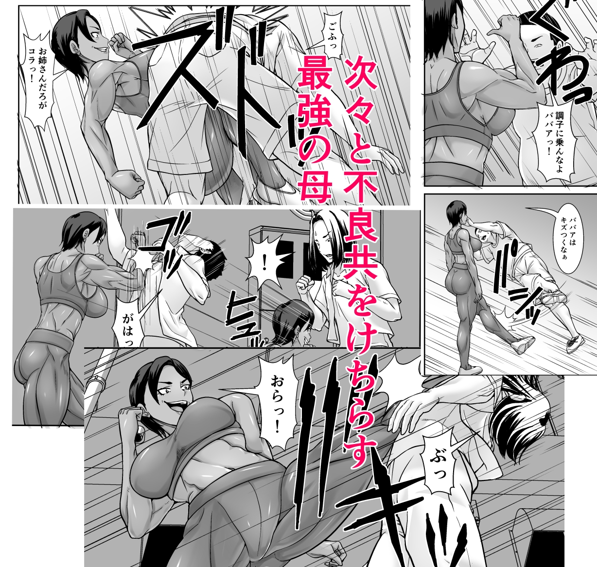 最強の母が同級生に堕とされた夜