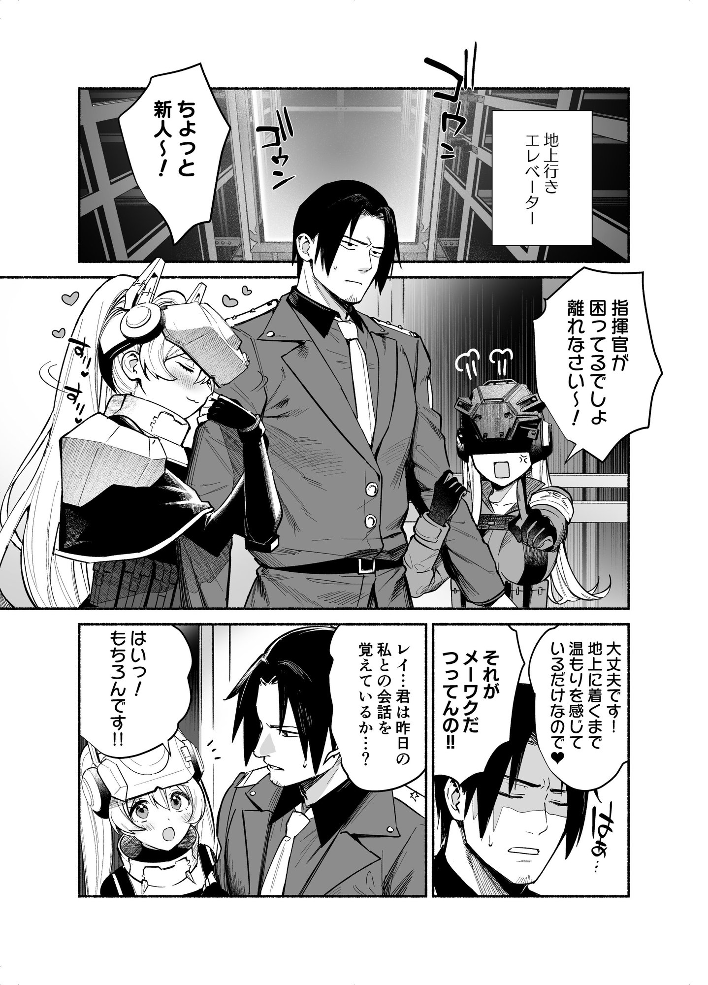 Memories of Nameless Goddesses CHAPTER.03