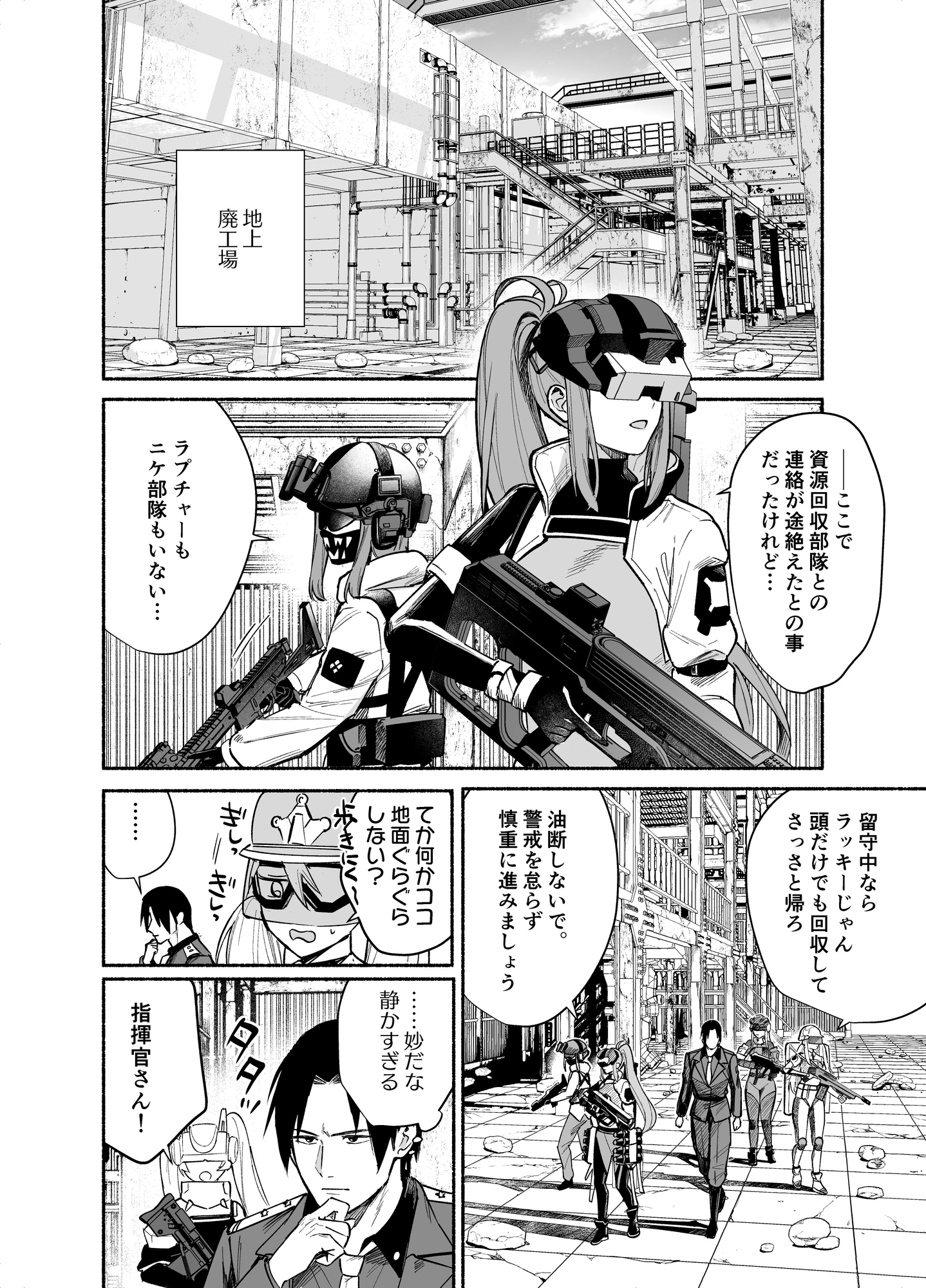 Memories of Nameless Goddesses CHAPTER.03