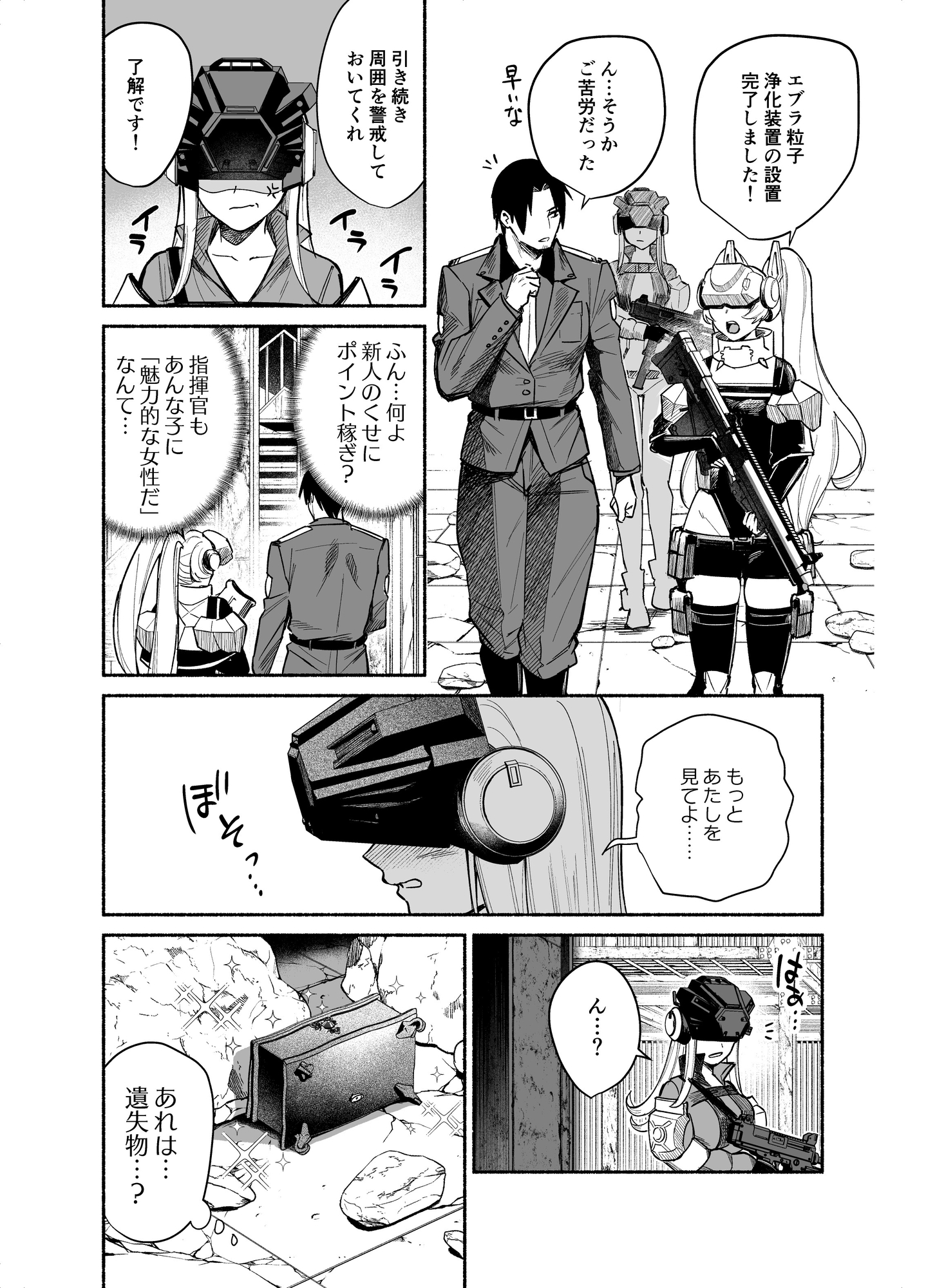 Memories of Nameless Goddesses CHAPTER.03