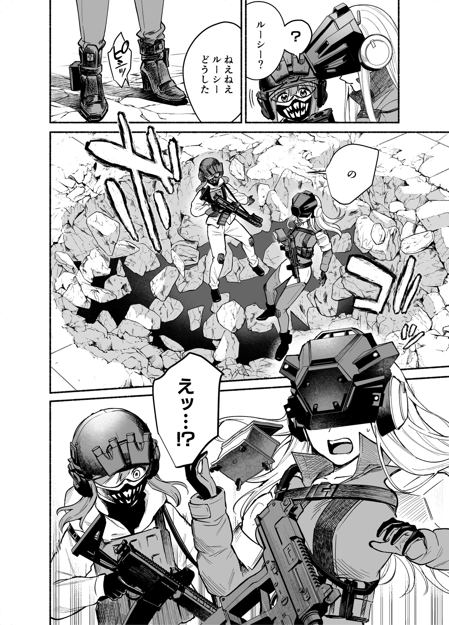 Memories of Nameless Goddesses CHAPTER.03