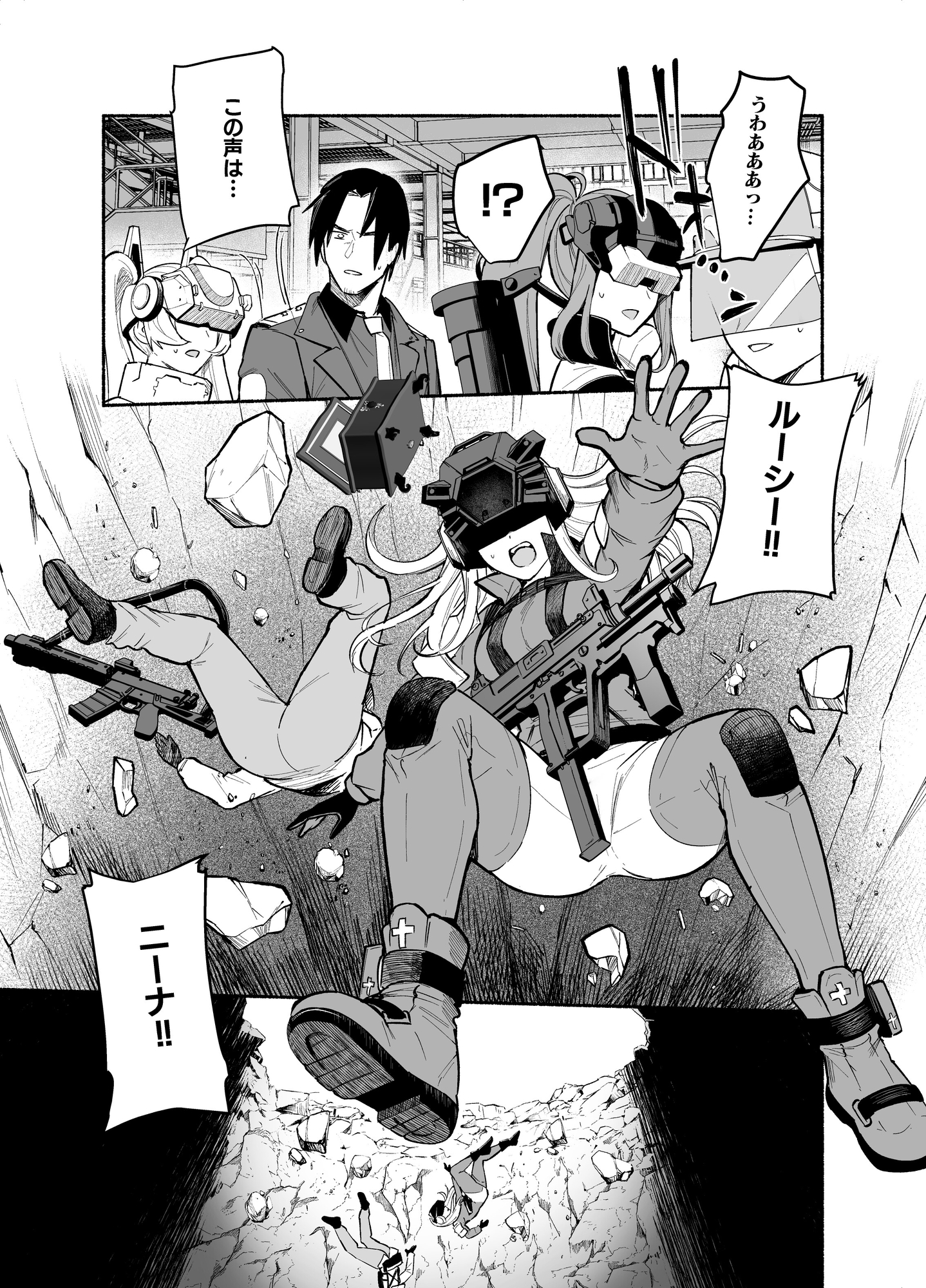 Memories of Nameless Goddesses CHAPTER.03